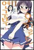 어서 와! 오컬트 연구부 11