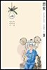 국민건강보험공단 일산병원 問安(문안) 2023 겨울호 VOL.29