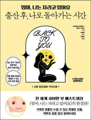 엄마, 나는 자라고 있어요 : 출산 후, 나로 돌아가는 시간