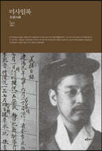 미사일록