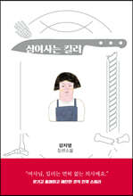 심여사는 킬러