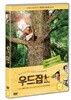우드잡
