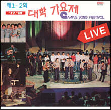 제 1, 2회 (1977,1978) 대학가요제 [LP]