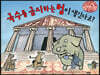 국수를 금지하는 법이 생긴다고?