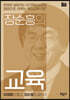 장순흥의 교육