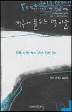 벼루에 들솟은 먹비늘