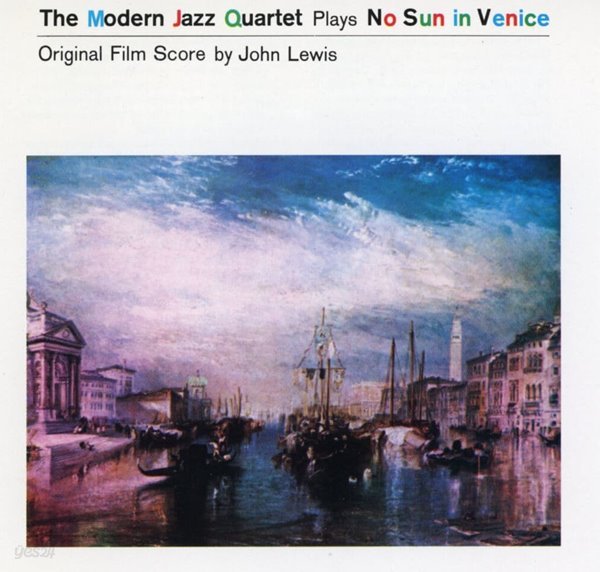 모던 재즈 쿼텟 - The Modern Jazz Quartet - No Sun In Venice [U.S발매]