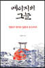 메이지의 그늘