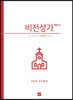 비전성가 Vol.6