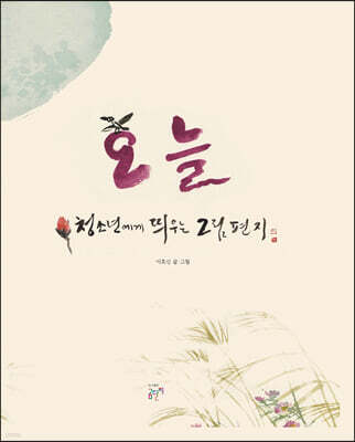 오늘