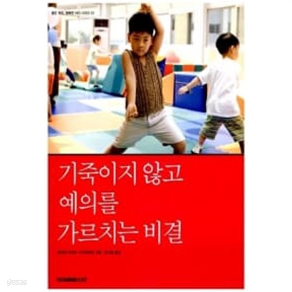 기죽이지 않고 예의를 가르치는 비결★