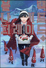 블랙 나이트 퍼레이드 2