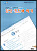 잠언·전도서·아가