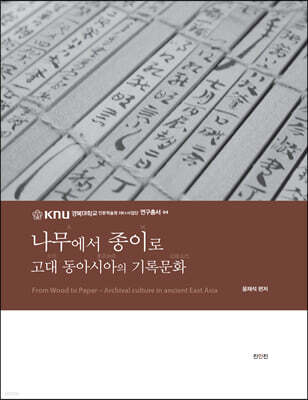 나무에서 종이로