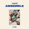 tripleS (트리플에스) - 미니앨범 'ASSEMBLE' [버전 2종 중 1종 랜덤 발송]
