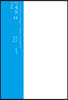 이계집 14