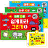 하루 10분 쉽게 따라 그리기 1~3 세트
