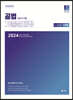 2024 UNION 변호사시험 공법 사례형 기출문제집 2. 모의편
