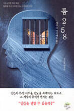 세상 그 어디에도 없는 룸 2.58