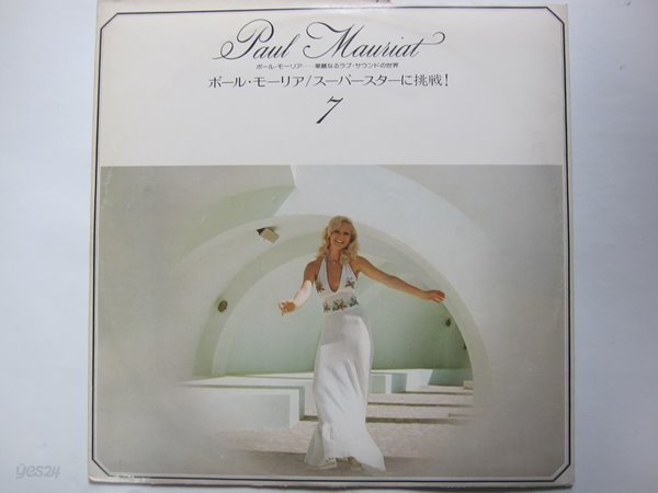 LP(수입) 폴 모리아 Paul Mauriat Orchestra : I Won&#39;t You A Day Without  You