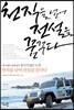 천직을 넘어 전설을 꿈꾸다