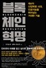 블록체인 혁명