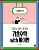 데이터사이언스를 위한 기초 수학 with 파이썬