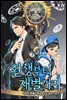 [세트] 환생부터 재벌까지 (총19권/완결)