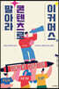 이커머스, 콘텐츠로 팔아라