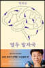 열두 발자국 (리커버 에디션)