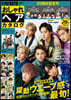 FINEBOYS+plus おしゃれヘアカタログ 2023 SPRING-SUMMER