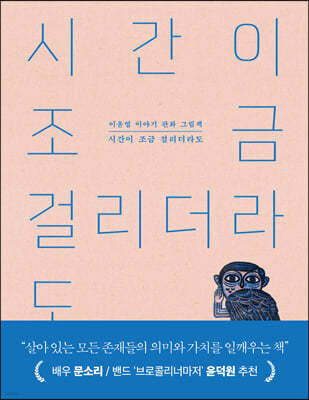 시간이 조금 걸리더라도
