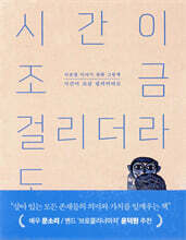 시간이 조금 걸리더라도