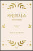 카인드니스