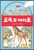 굴뚝 밑 아이들