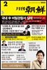 월간조선 2023년 02월호