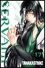 서뱀프(SERVAMP) 17권