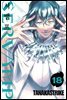 서뱀프(SERVAMP) 18권