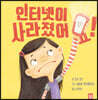 인터넷이 사라졌어요!