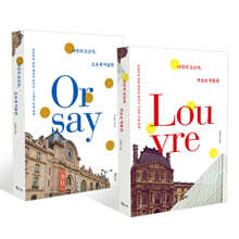 나만의 도슨트, 루브르 박물관 세트