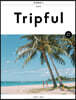 Tripful 트립풀 Issue No.11 하와이