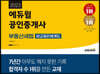 2023 에듀윌 공인중개사 부동산세법 비교정리체계도