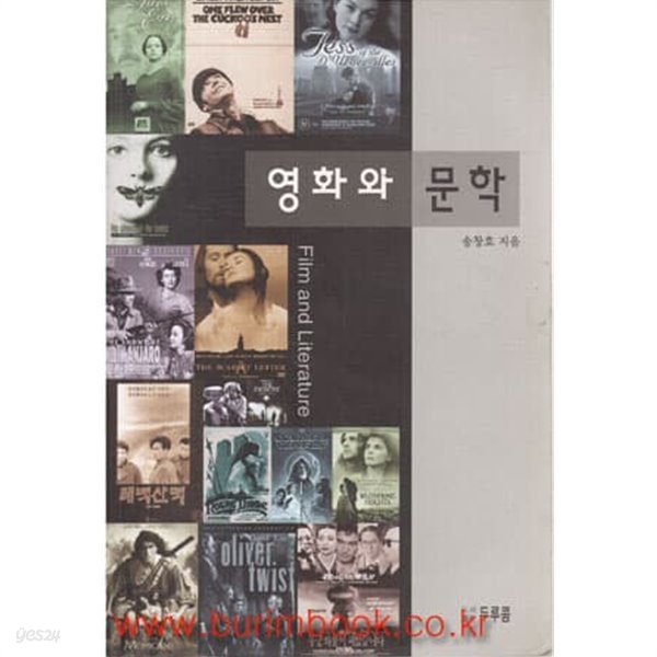 2004년 초판 영화와 문학