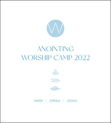 어노인팅 예배 캠프 2022 (ANOINTING WORSHIP CAMP 2022)