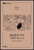 플라톤의 국가