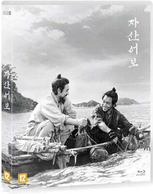 자산어보 (1Disc) : 블루레이