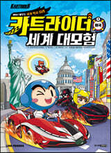 카트라이더 세계 대모험 1 미국