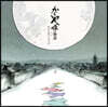 가구야 공주 이야기 영화음악 (The Tale Of The Princess Kaguya OST by Hisaishi Joe) [투명 살몬 핑크 컬러 2LP]