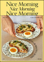 Nice Morning 나이스 모닝