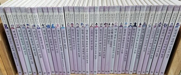 한국헤밍웨이 - 교과서에 나오는 만화 한국역사